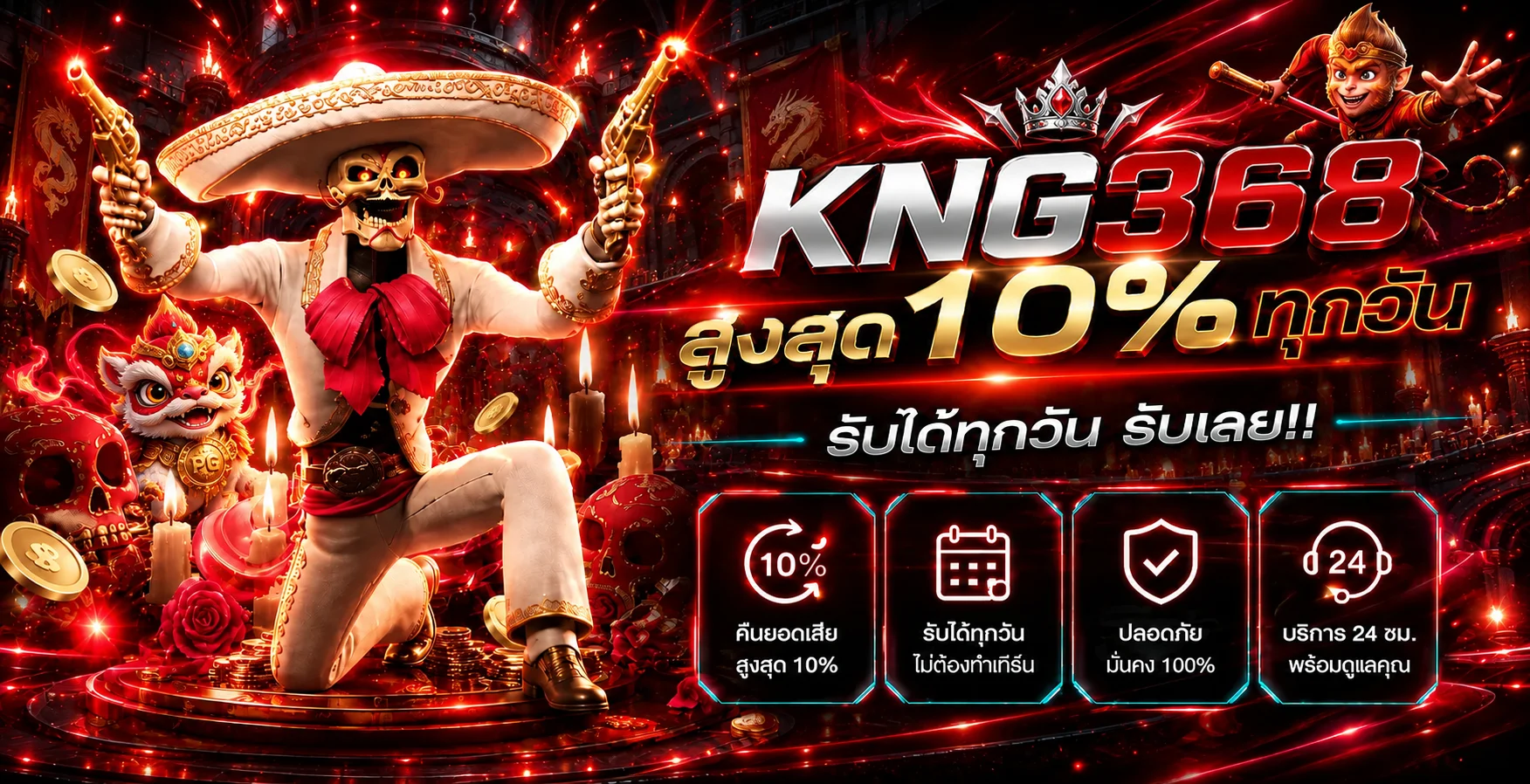 KNG368 โปรโมชั่นคืนยอดรายวันในธีมแดงดำ